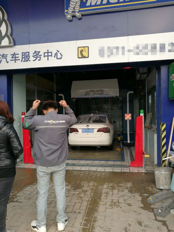 全自動洗車機