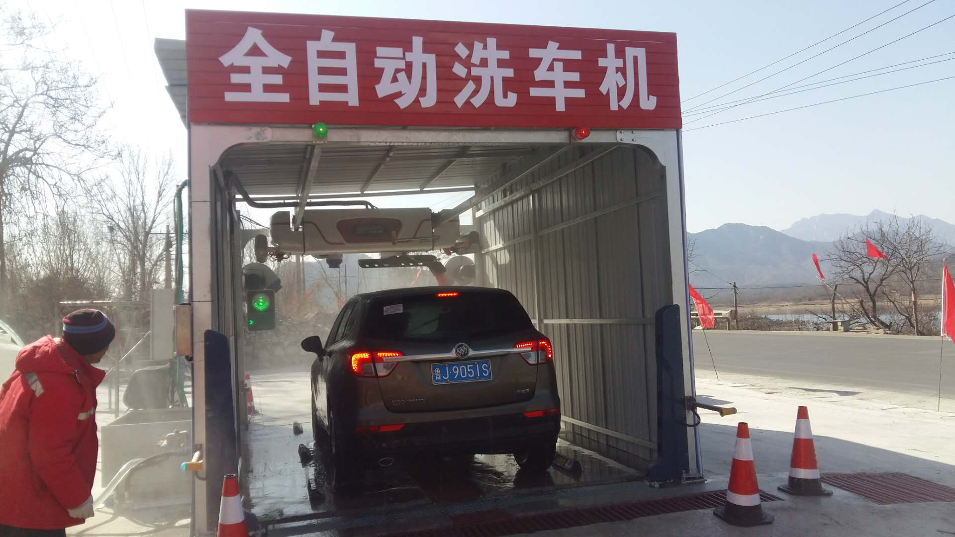 全自動洗車機