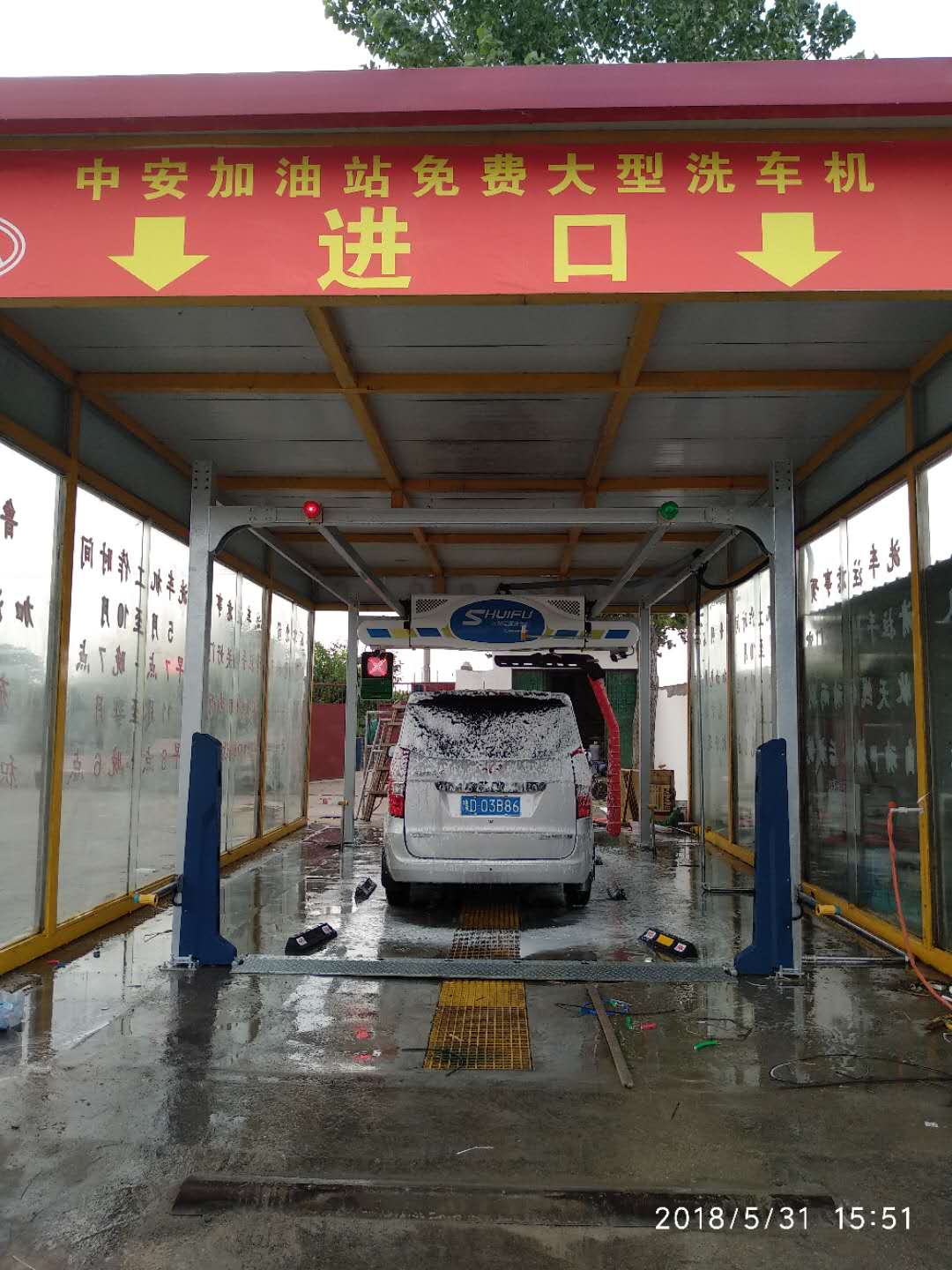 全自動洗車機