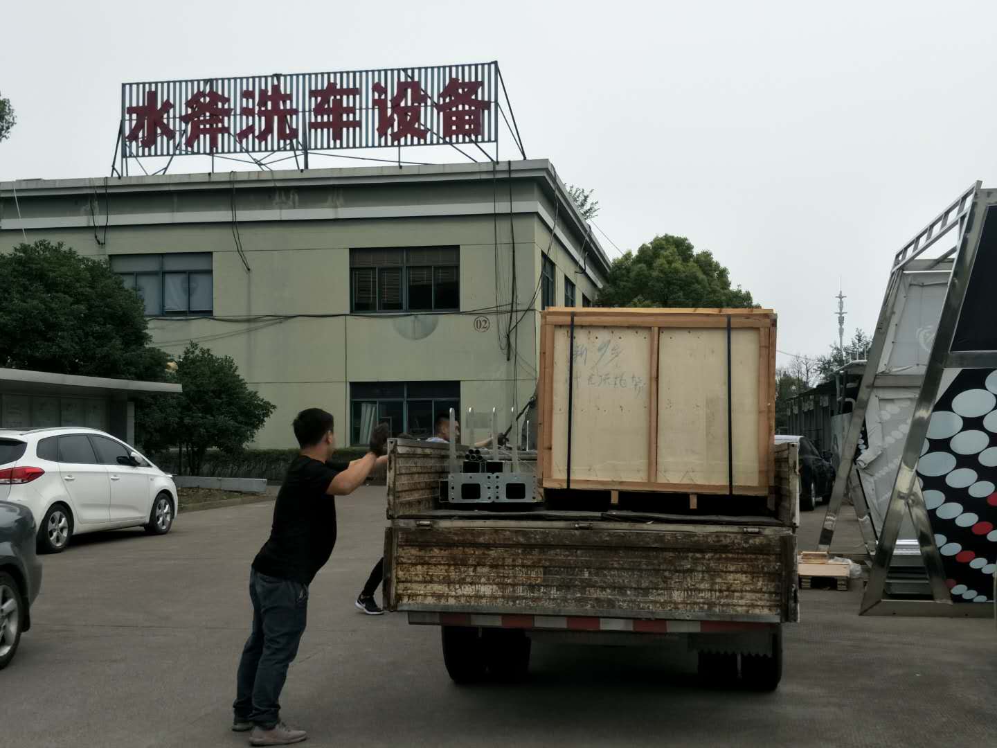 全自動洗車機