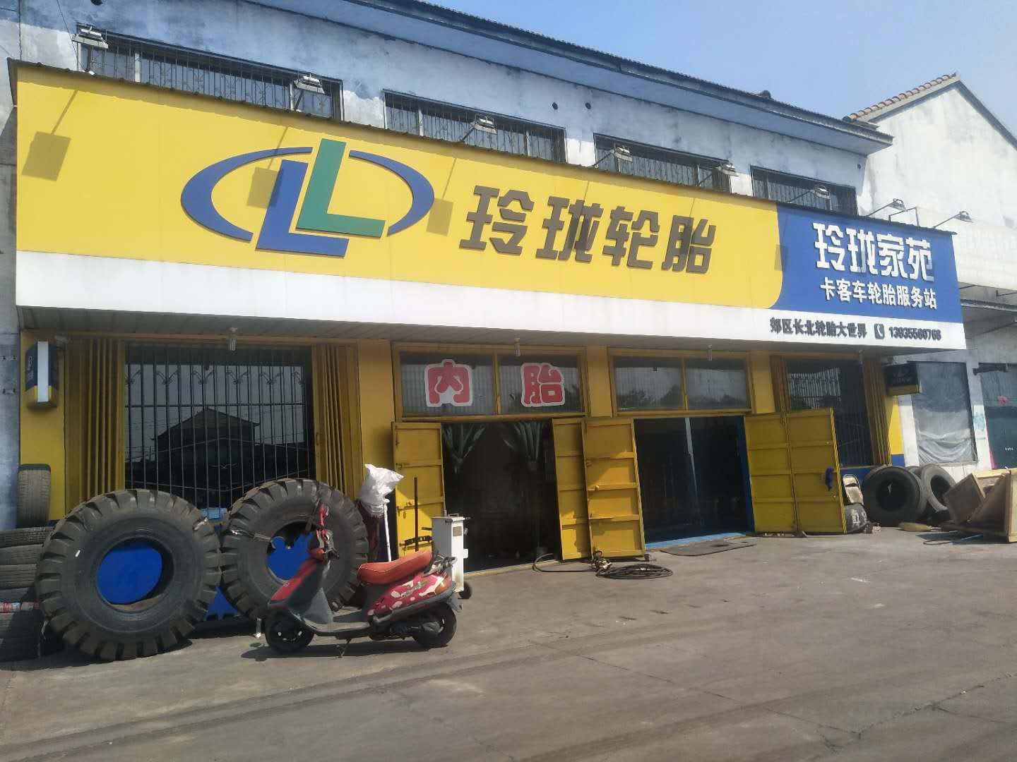 全自動洗車機