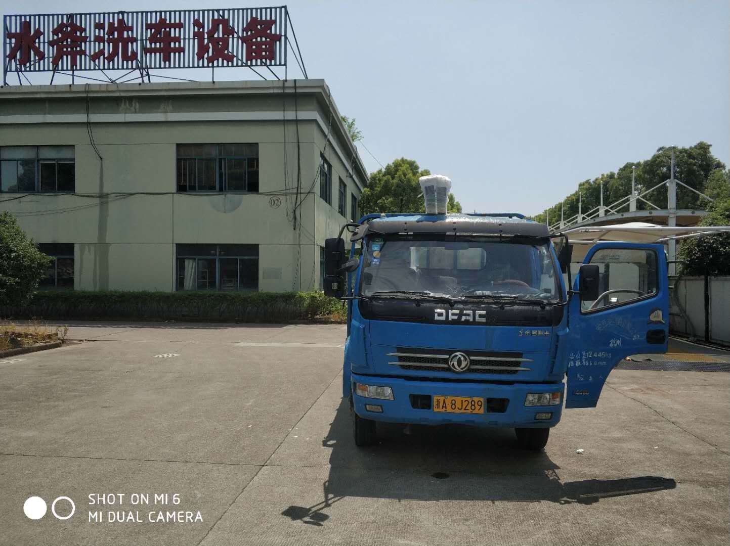 全自動洗車機