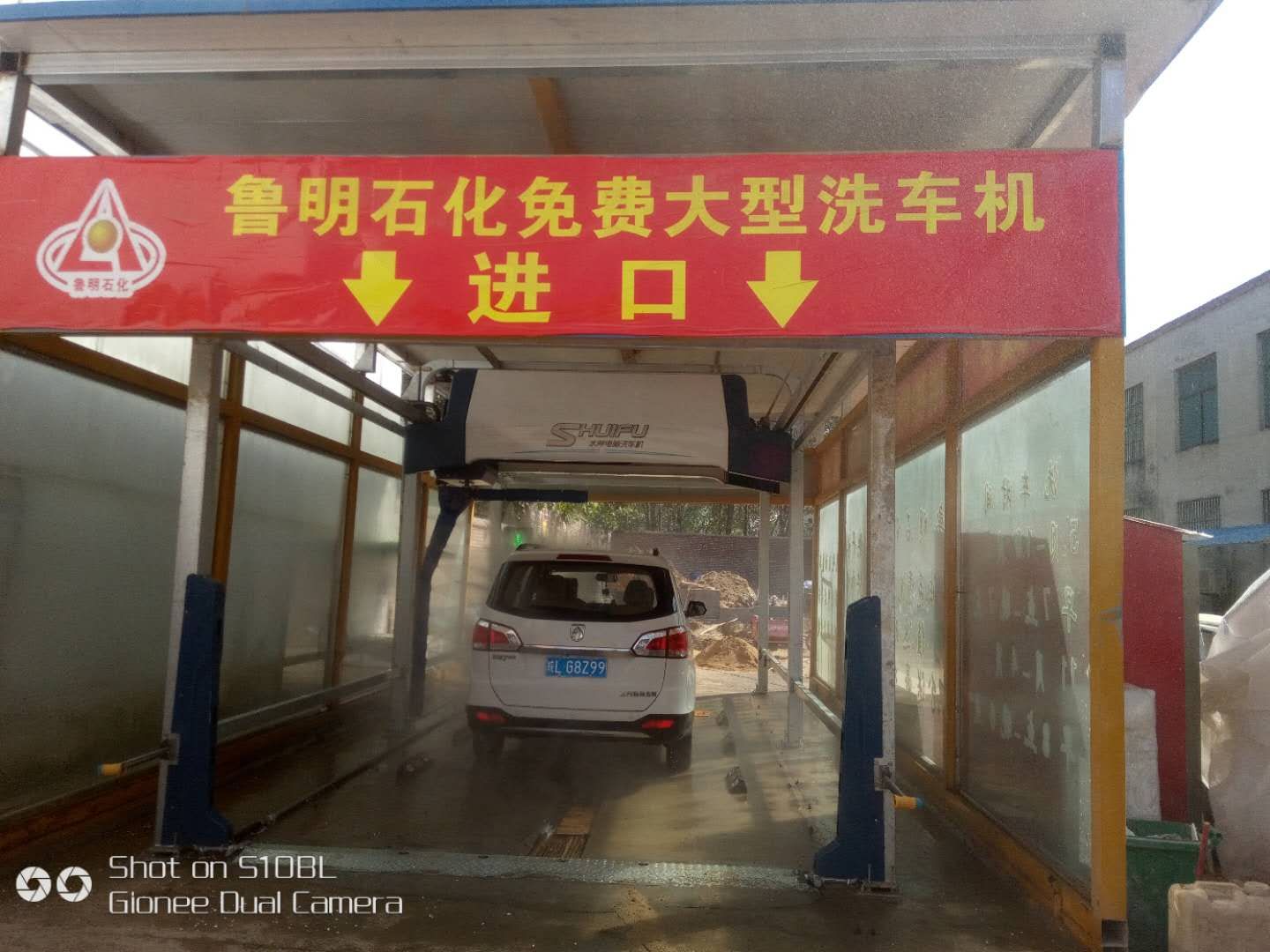 全自動洗車機(jī)