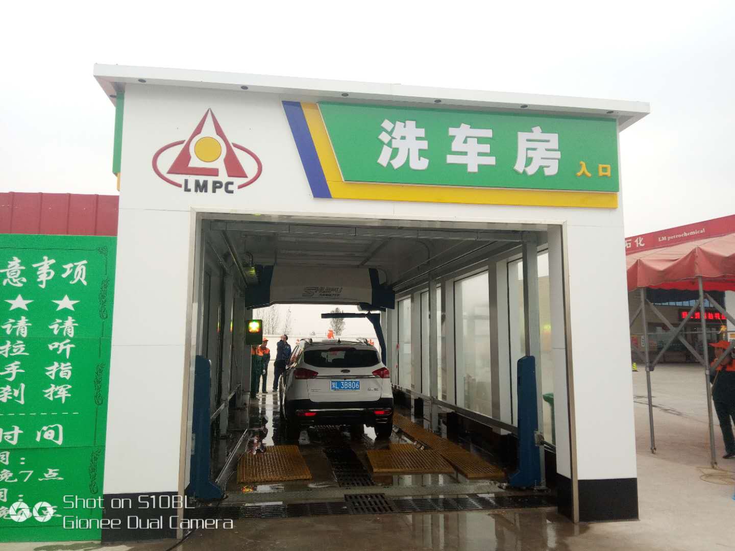 全自動洗車機