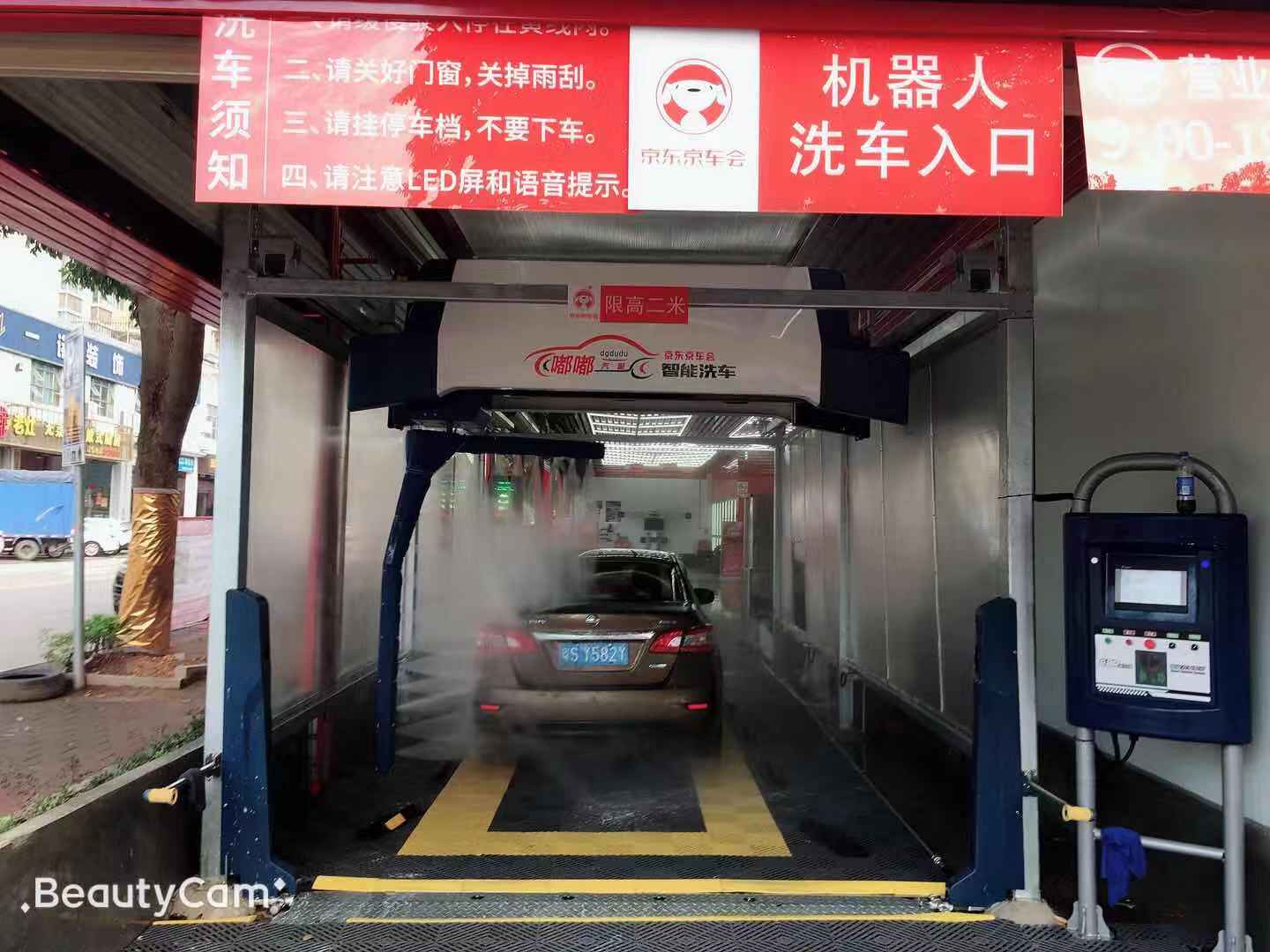 全自動洗車機