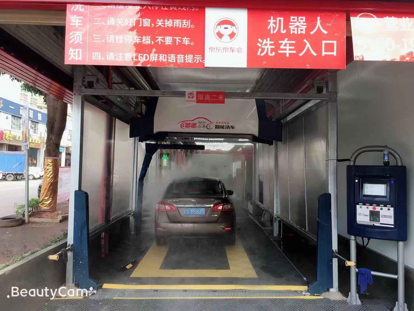 全自動洗車機