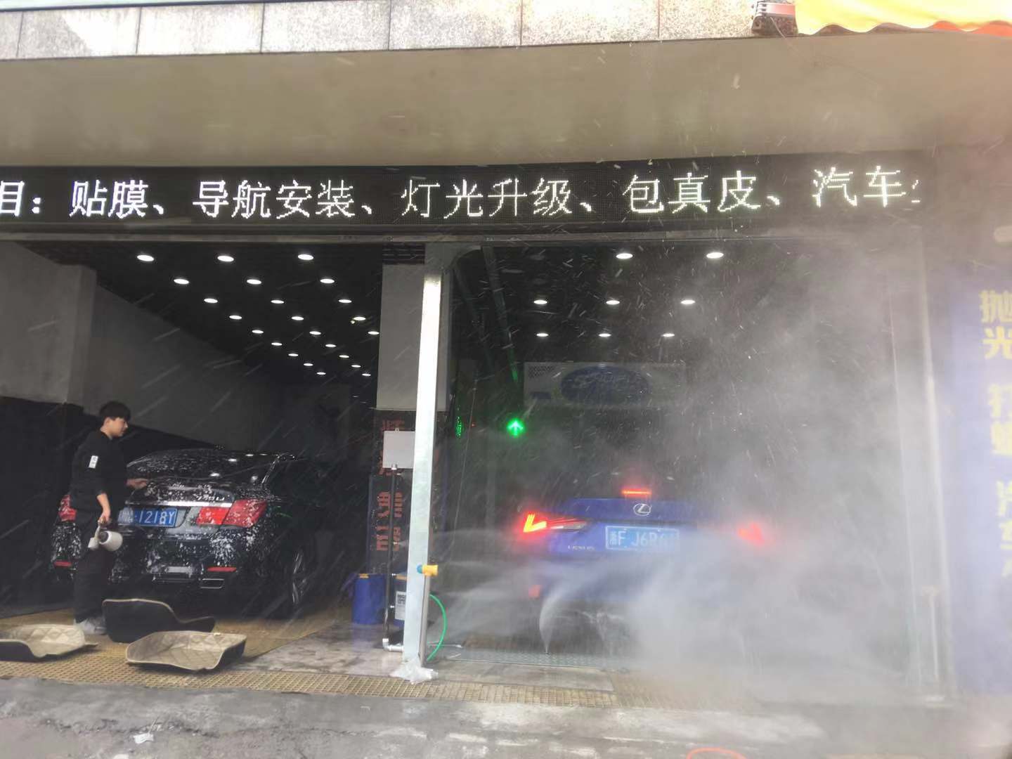 全自動洗車機