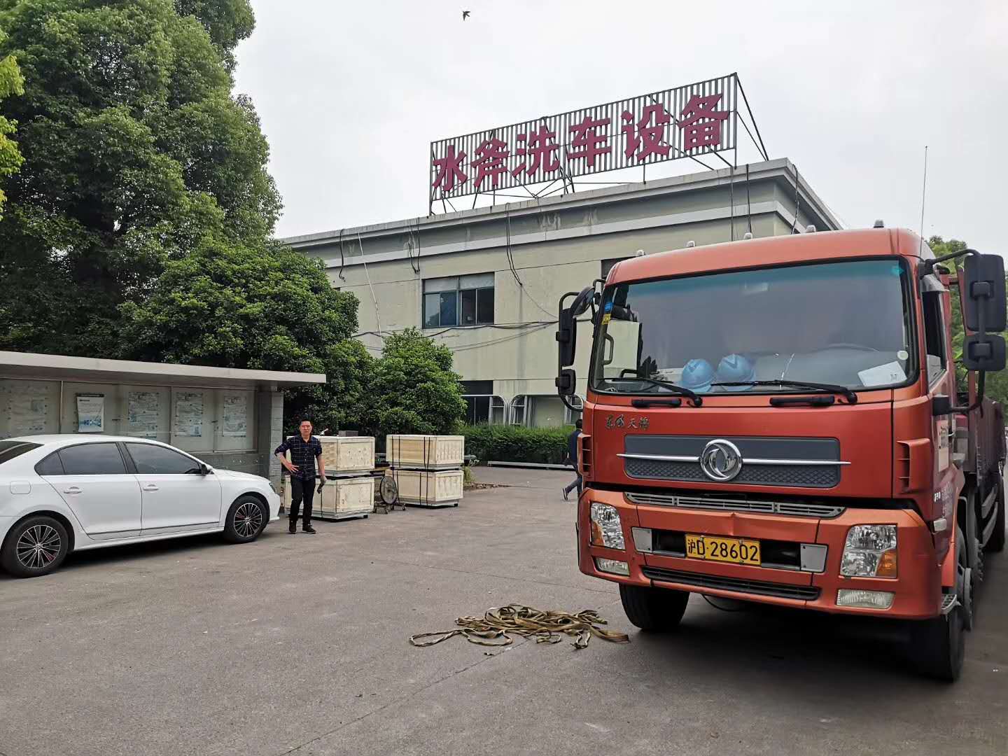 全自動洗車機