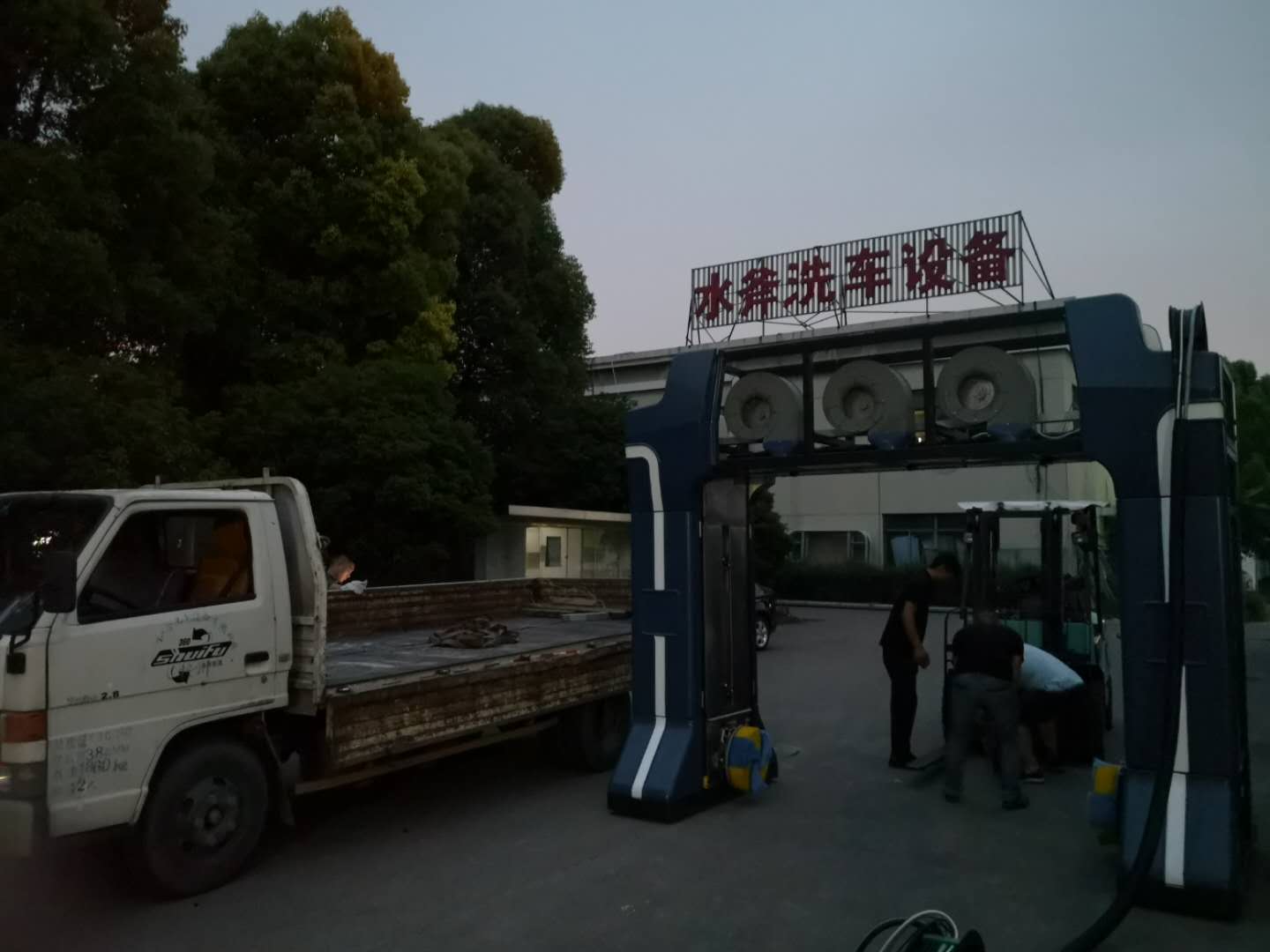 全自動洗車機