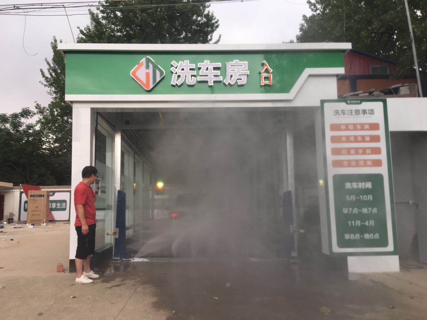 全自動洗車機