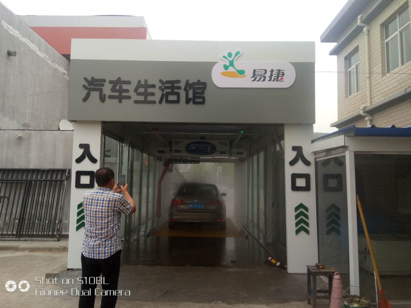 全自動洗車機