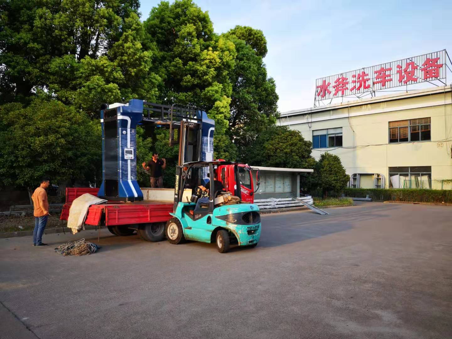 全自動洗車機