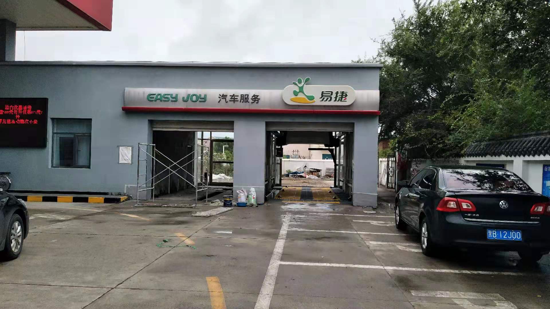 全自動洗車機