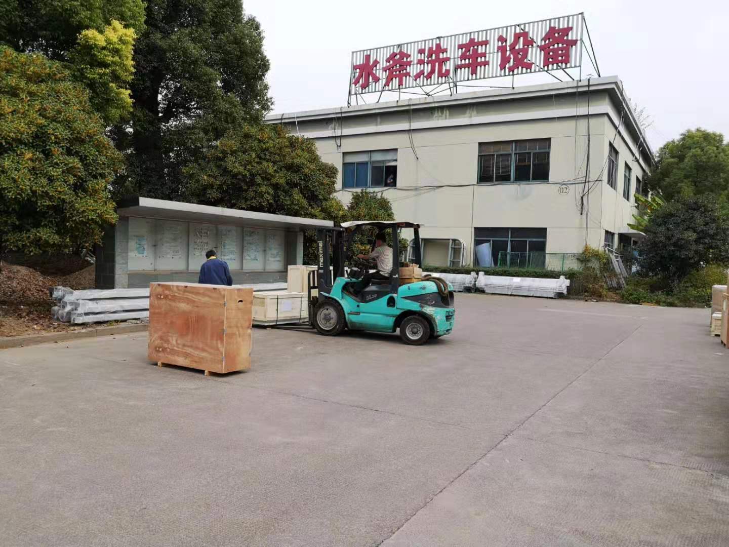 全自動洗車機