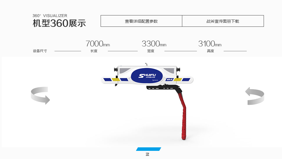 全自動洗車機