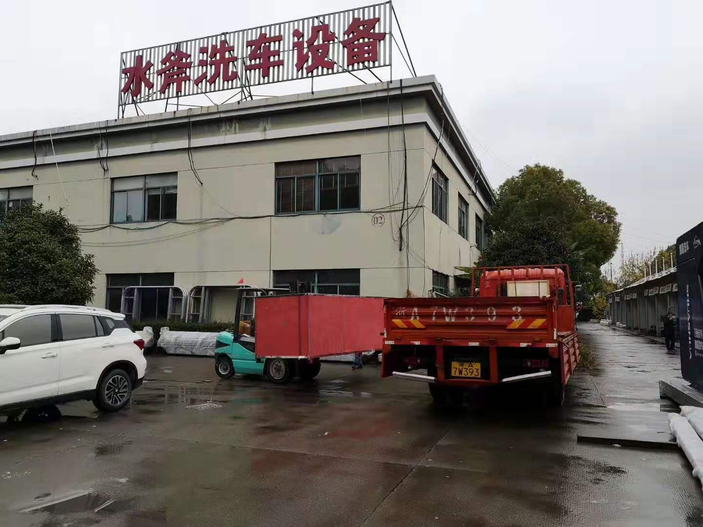 全自動洗車機