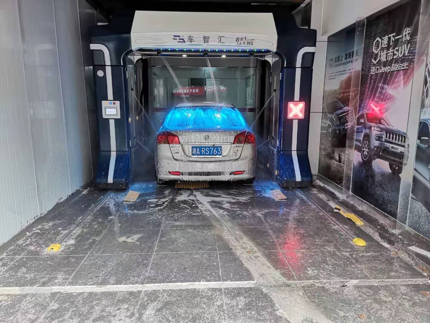 全自動洗車機