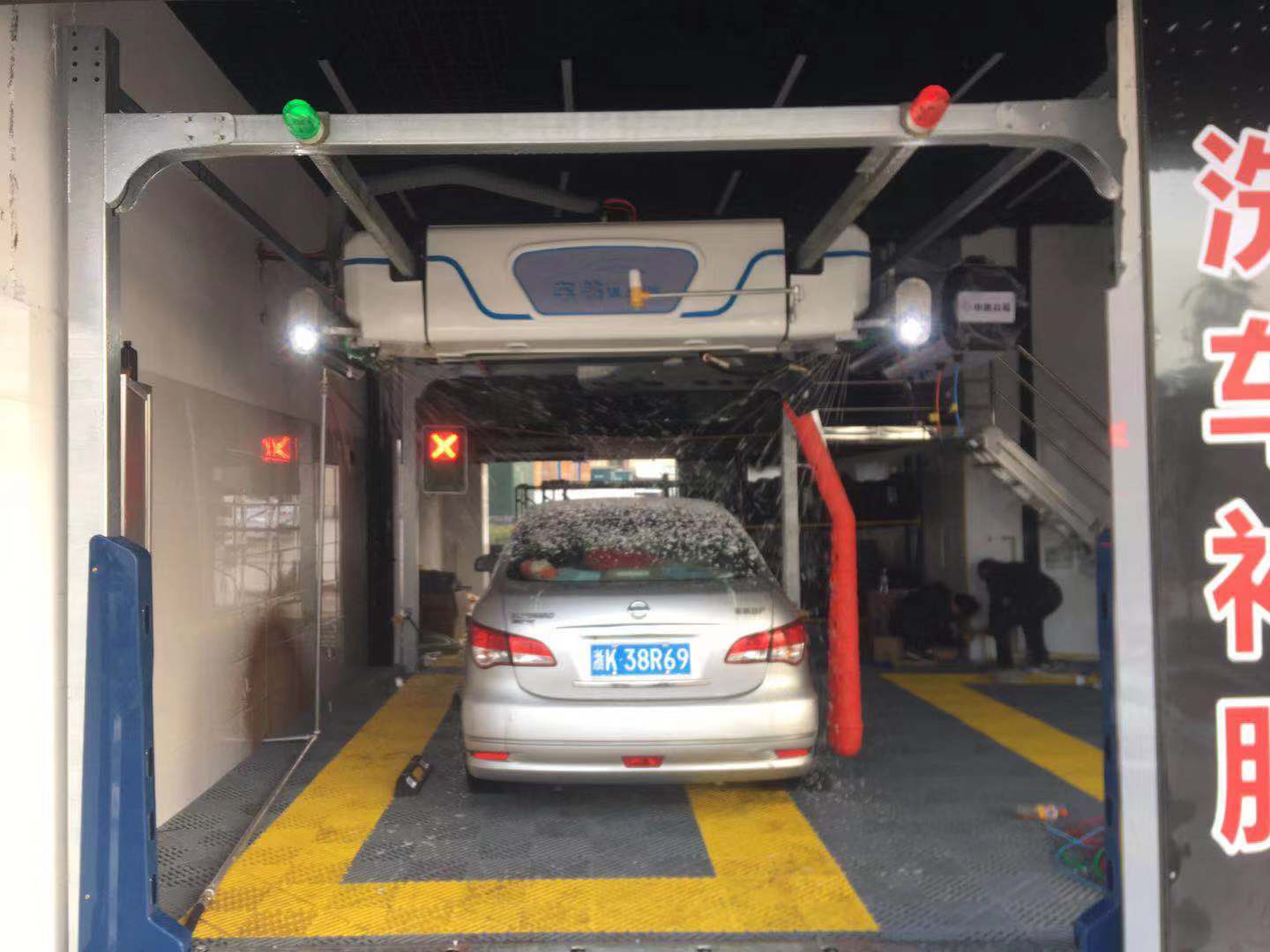 全自動洗車機