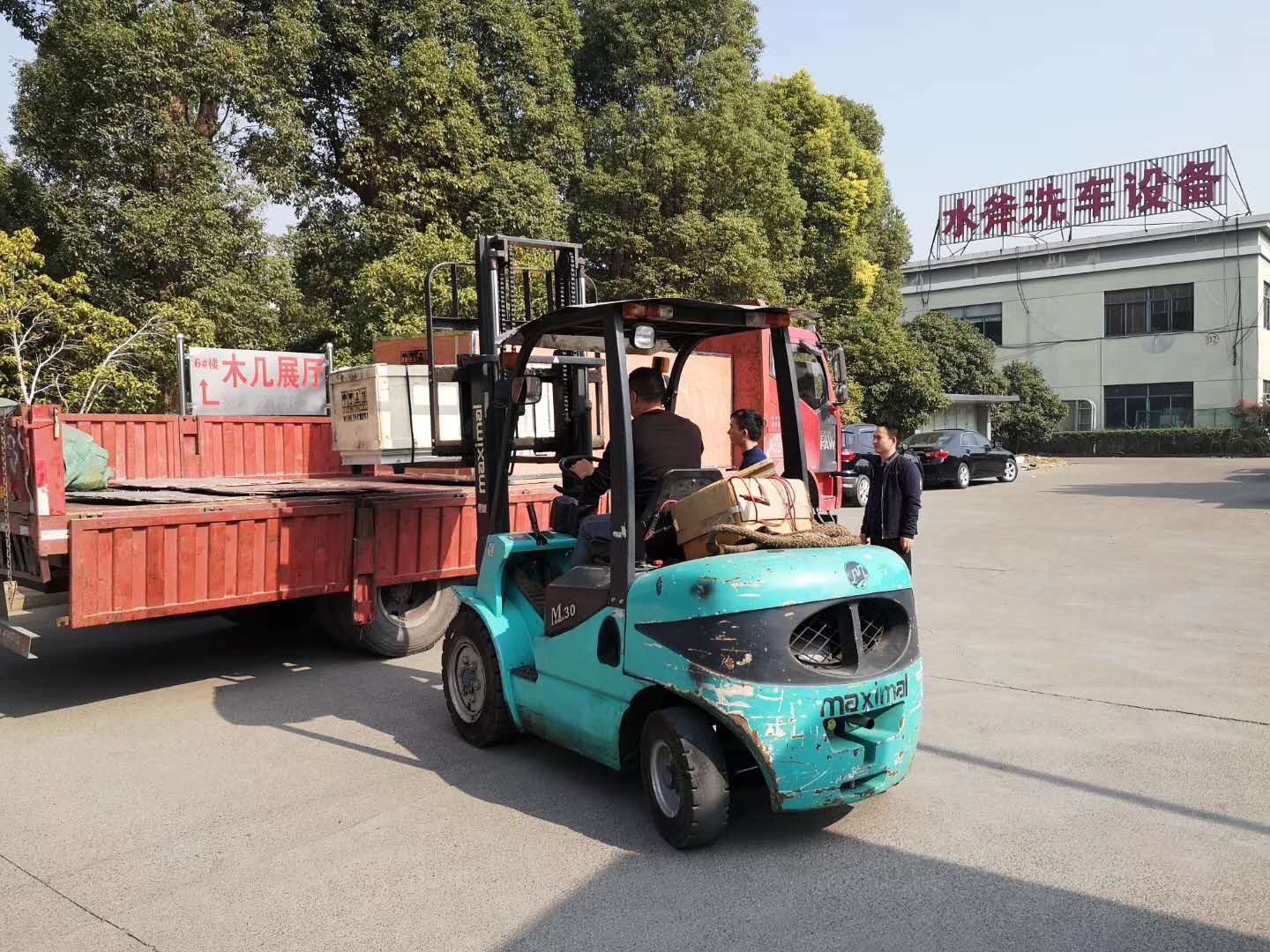 全自動洗車機