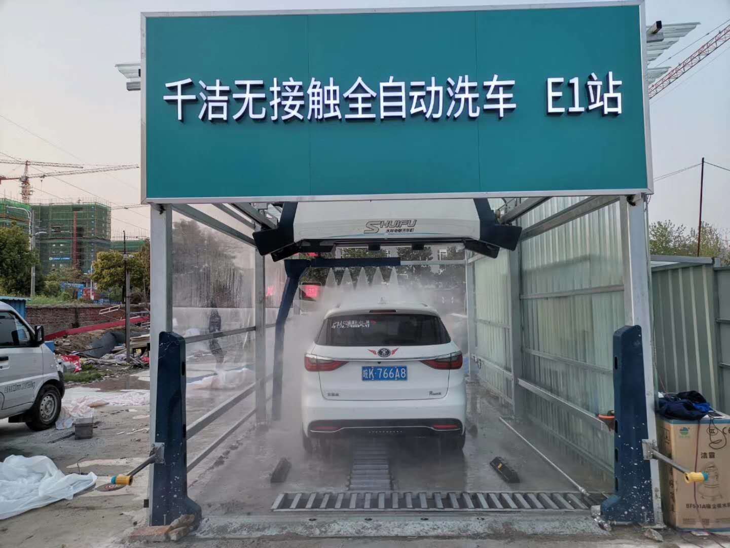 全自動洗車機