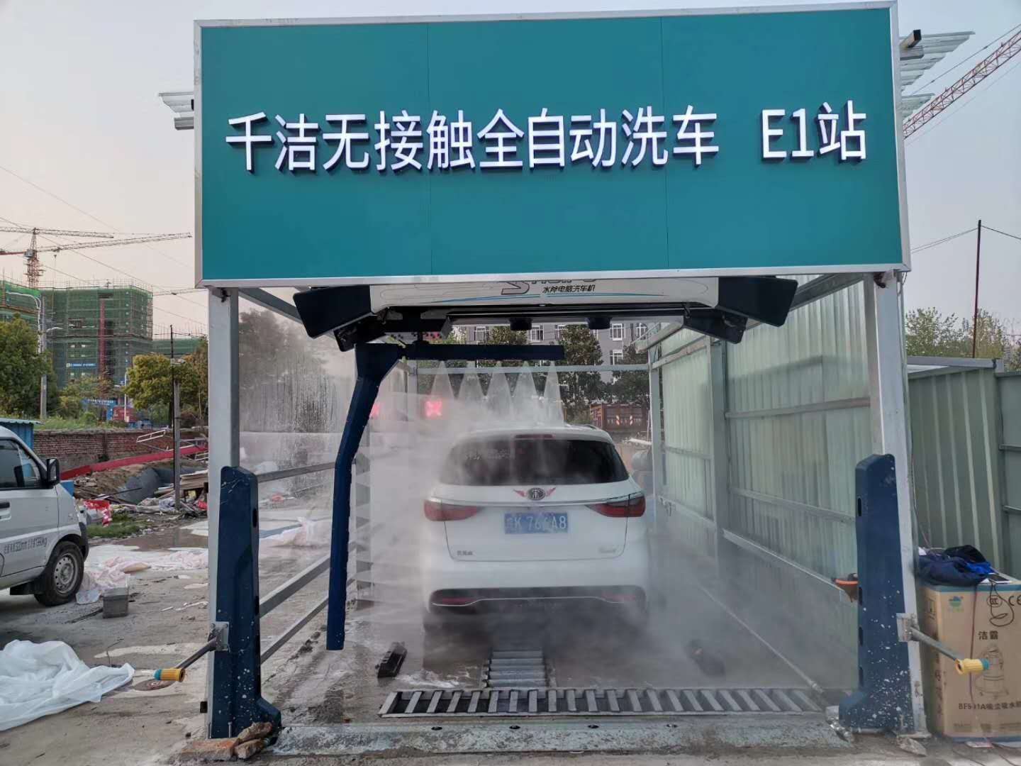 全自動洗車機