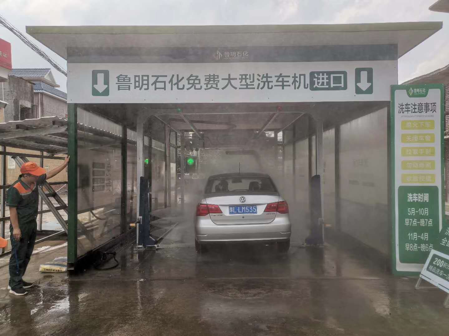 全自動(dòng)洗車機(jī)